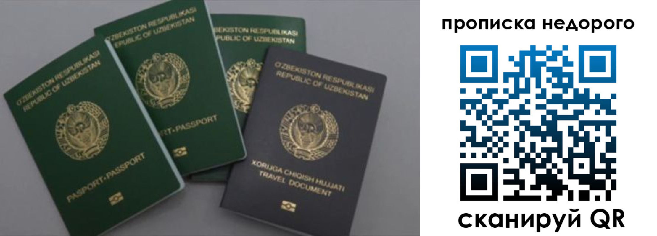регистрация для школы в Череповце