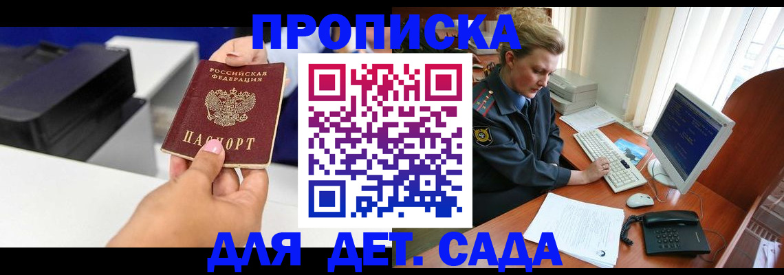 временная регистрация собственник в Череповце