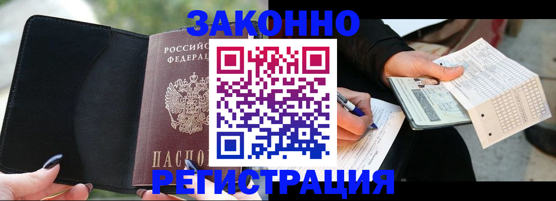 временная регистрация гарантия в Череповце