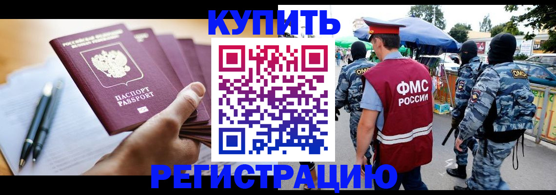 миграционный учет в Череповце