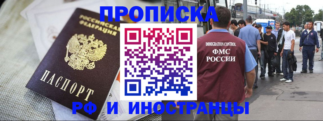 пропишу в квартире в Череповце
